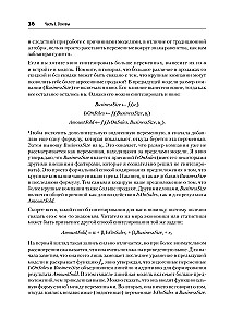 Causal Inference na Python. Przyczynowo-skutkowe związki w IT-rozwoju